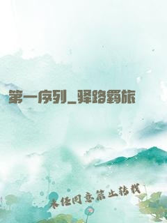 第一序列