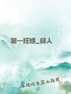 第一狂婿