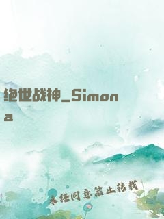 绝世战神