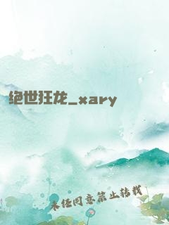 绝世狂龙