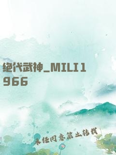 绝代武神