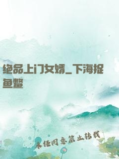 绝品上门女婿