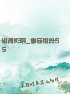 绯闻影后