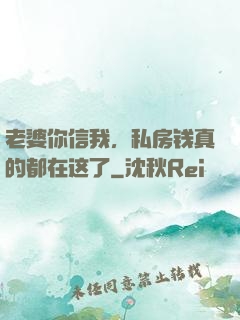 老婆你信我，私房钱真的都在这了