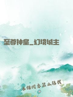 至尊神皇