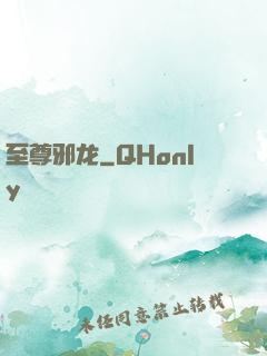至尊邪龙