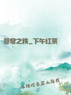 苍穹之秩