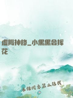 虚拟神格