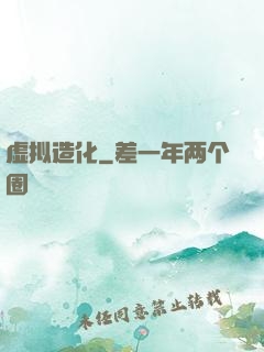 虚拟造化