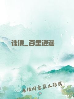 诛倭