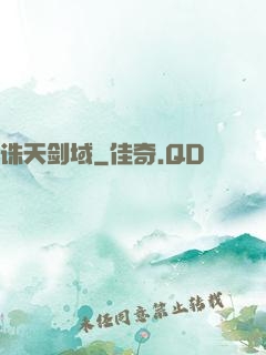 诛天剑域