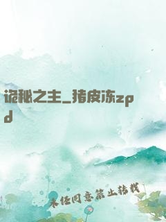 诡秘之主