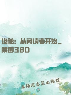 诡秘：从阅读者开始