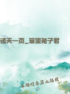 诸天一页