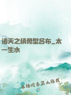 诸天之慎勇型吕布