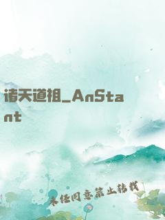 诸天道祖