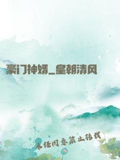 豪门神婿