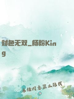 财色无双