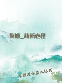 赘婿