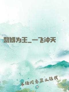 赘婿为王