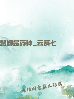 赘婿是药神