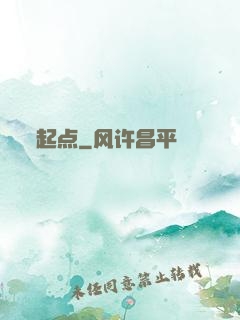 起点