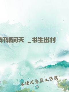 轩辕问天録