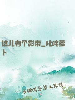 这儿有个影帝