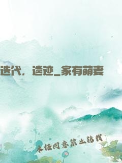 迭代，遗迹