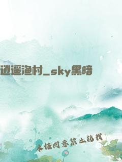 逍遥渔村