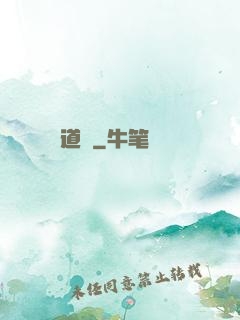 道槃