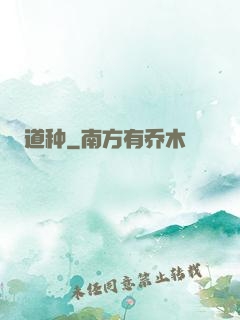 道种