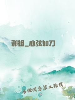 邪祖
