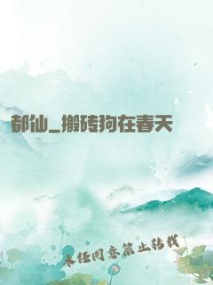 都仙