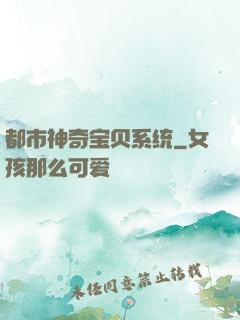 都市神奇宝贝系统