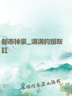 都市神豪