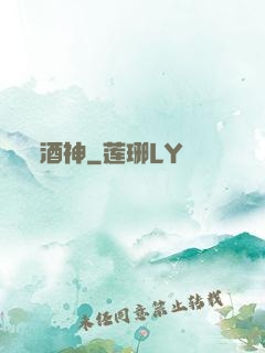 酒神