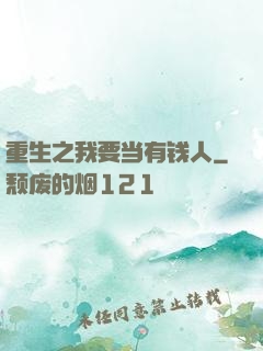 重生之我要当有钱人