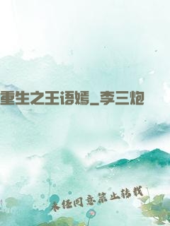 重生之王语嫣