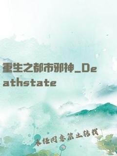 重生之都市邪神