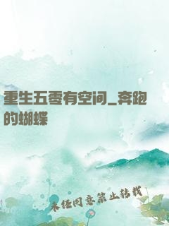 重生五零有空间