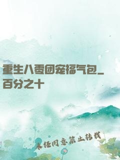 重生八零团宠福气包