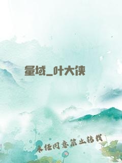 量域