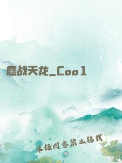 鏖战天龙