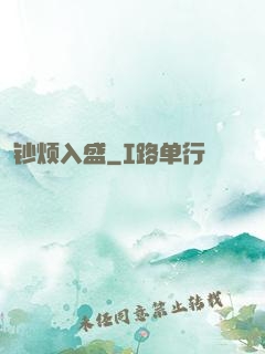 钞烦入盛