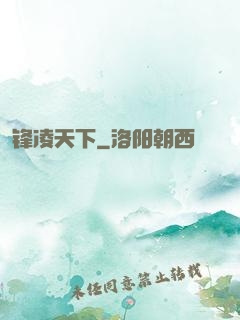 锋凌天下