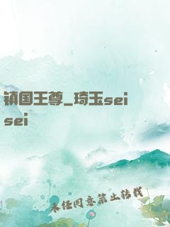 镇国王尊