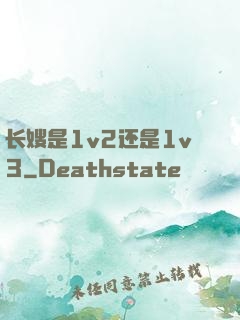长嫂是1v2还是1v3