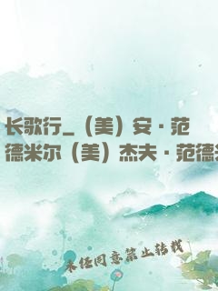 长歌行