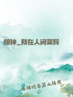 阳神